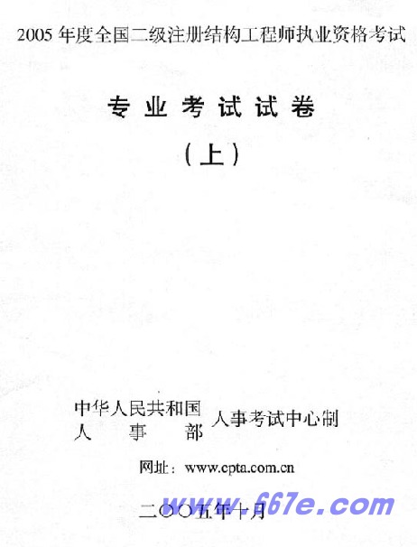 2005ṹʦʸרҵԾ()