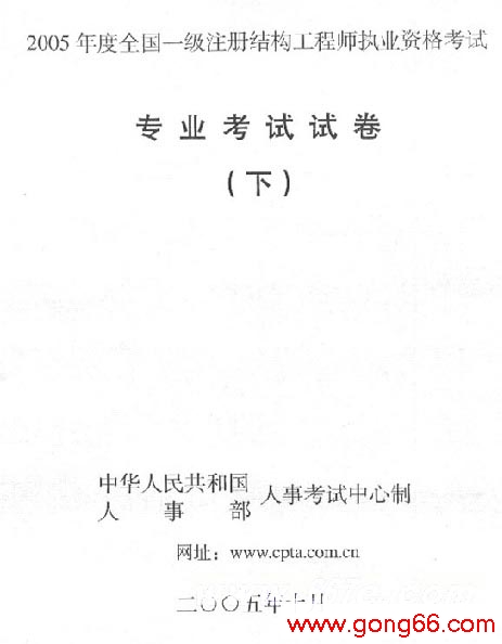 2005һṹʦʸרҵԾ()