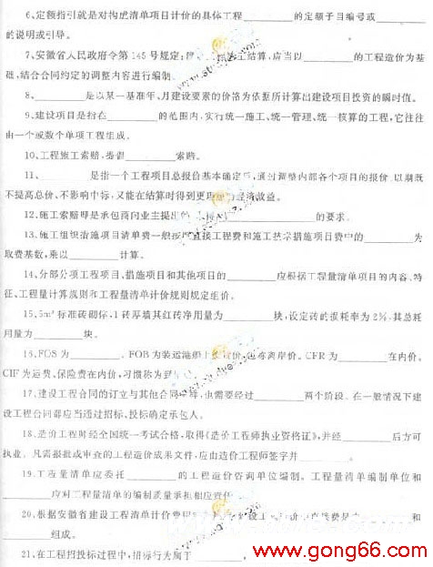 zaojiayuan22.jpg