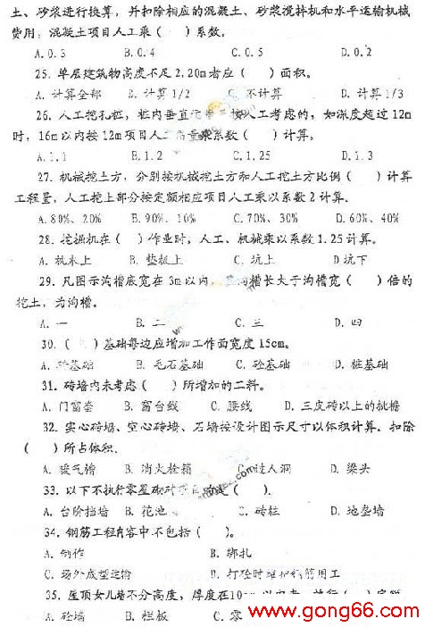 zaojiayuan38.jpg