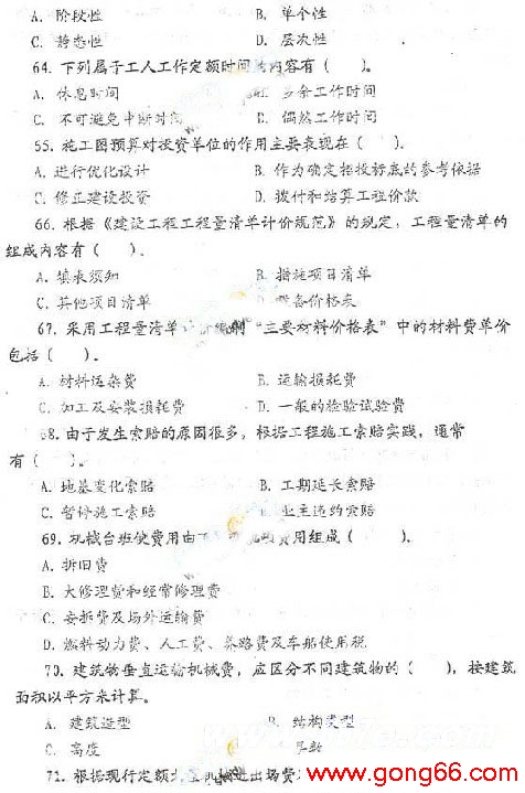 zaojiayuan42.jpg