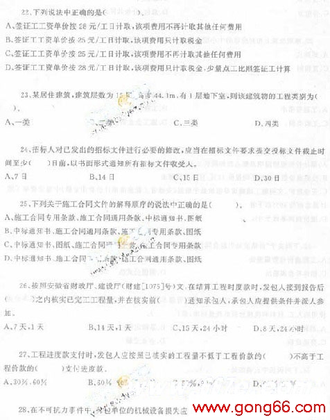 zaojiayuan26.jpg
