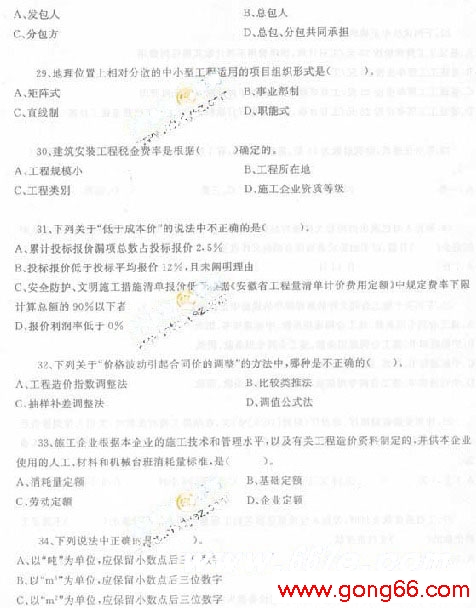 zaojiayuan27.jpg