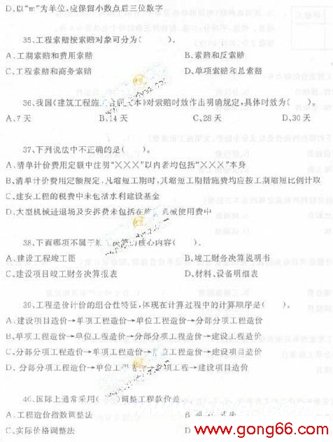 zaojiayuan28.jpg