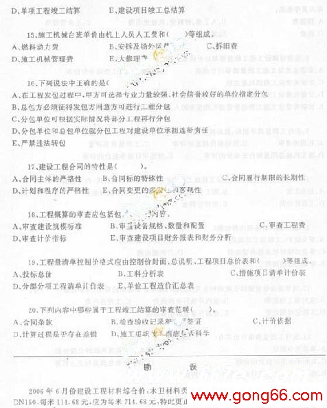 zaojiayuan31.jpg