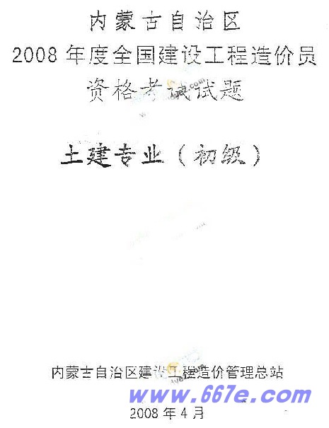 zaojiayuan33.jpg
