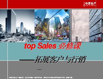 top Sales ޿-չͻ(ԭ)