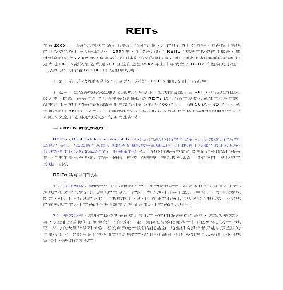 REITs(Ķ)