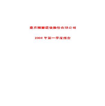 ϼ裺2009һȱ