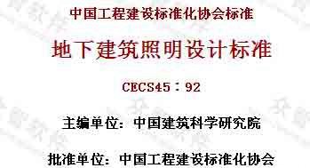 CECS4592½Ʊ׼